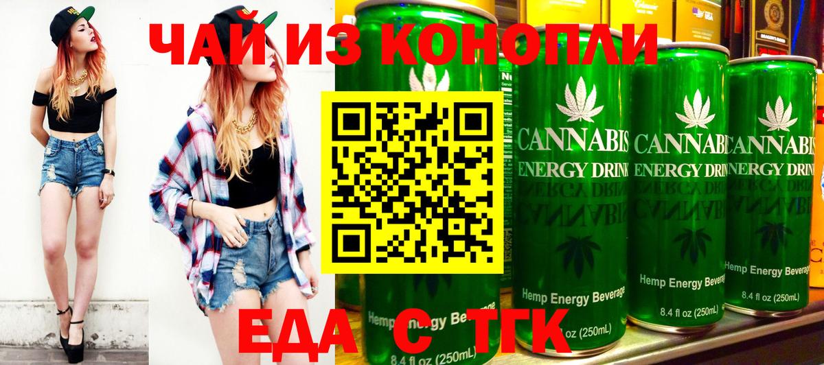Печенье с ТГК конопля Москва