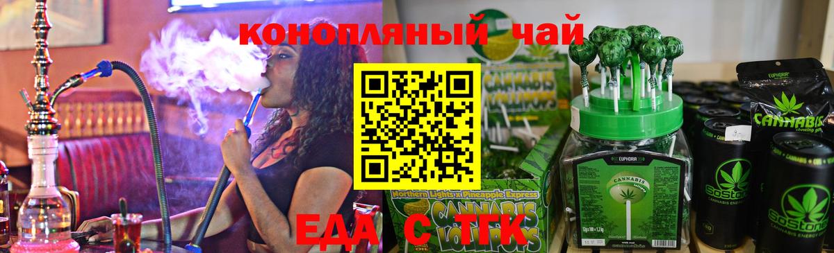 Canna-Cookies конопля  Вход с VPN  Москва 