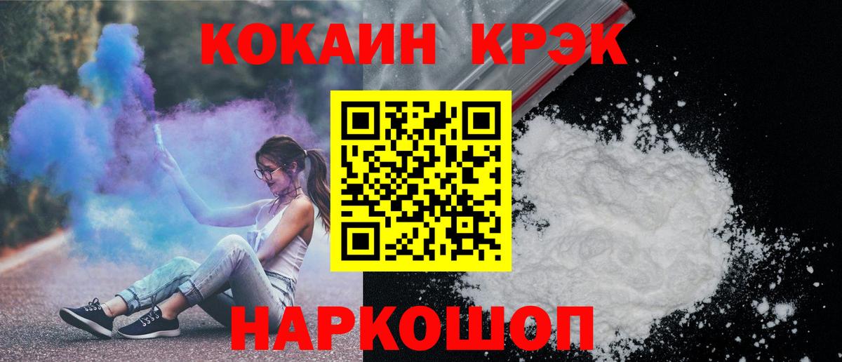 Москва  КОКАИН Колумбийский  Вход с VPN  COCAIN Боливия 