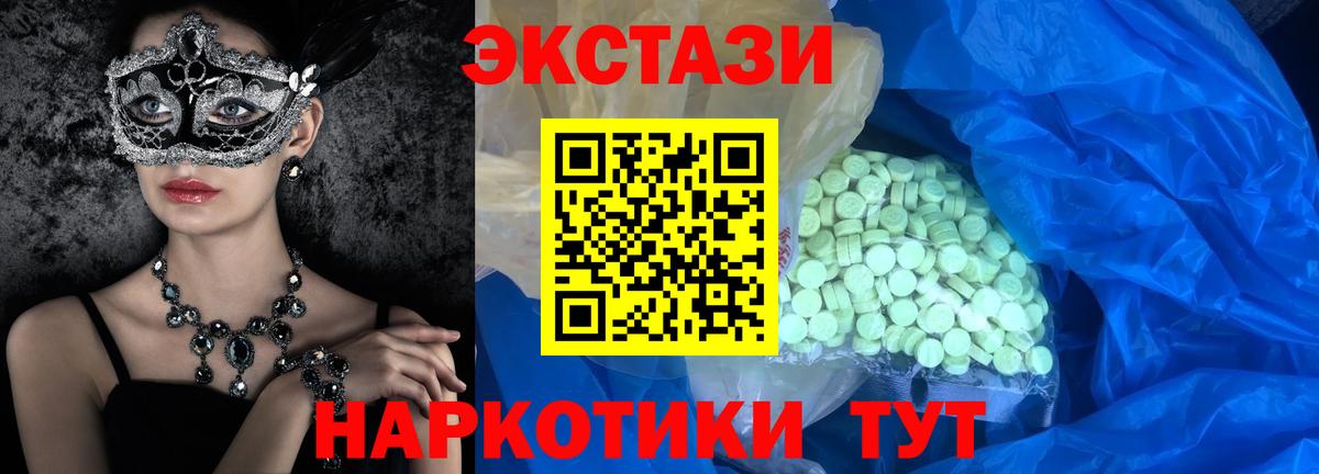 Экстази  ЭКСТАЗИ таблы  Вход с VPN  Москва  Экстази 99% 