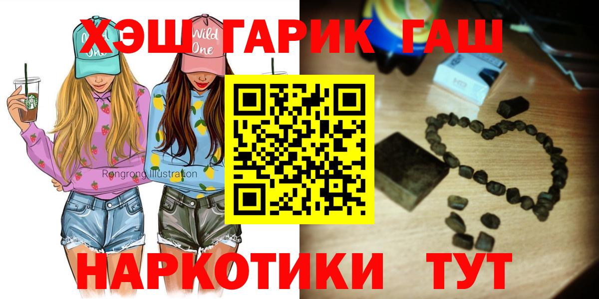 ГАШ гарик Москва