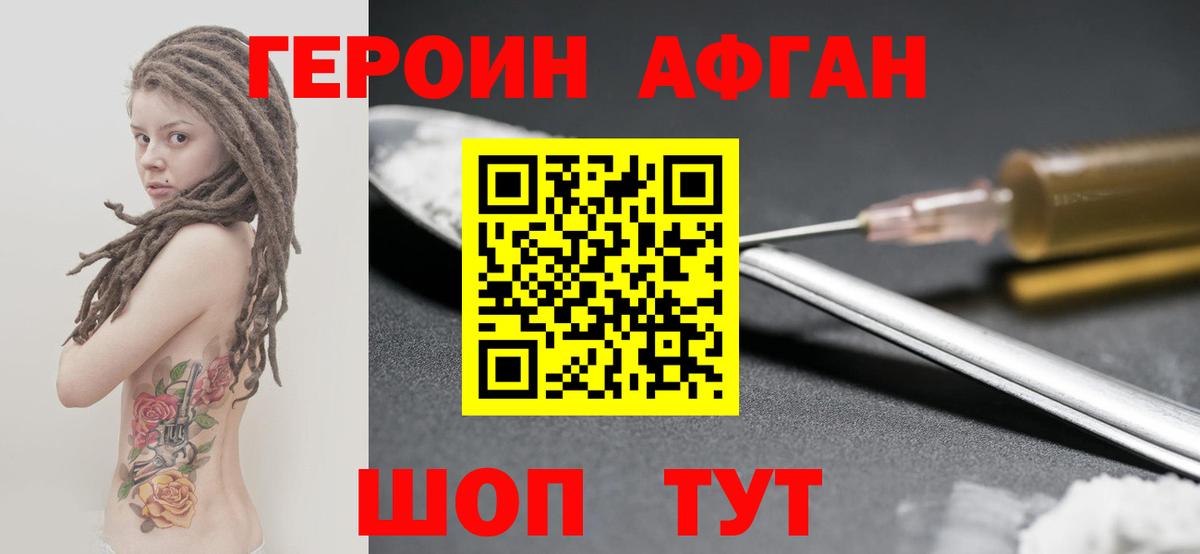 ГЕРОИН VHQ  Вход с VPN  Москва 