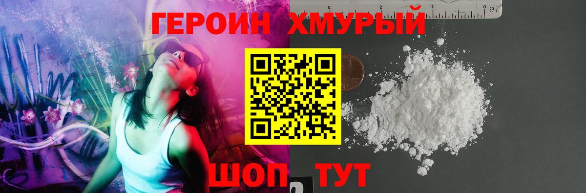 Героин гречка Москва