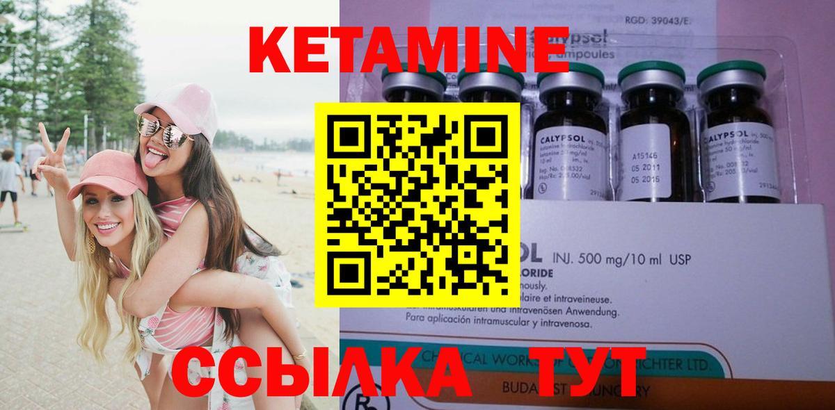 КЕТАМИН ketamine Москва