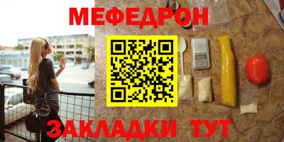 мефедрон Донской