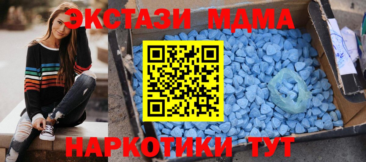 Москва  MDMA  МДМА VHQ  Вход с VPN  MDMA crystal 