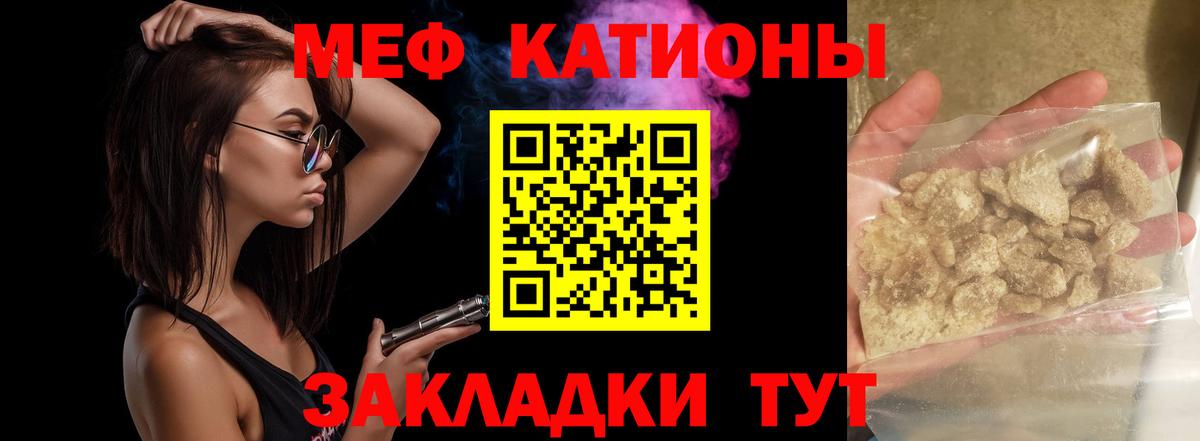 Мефедрон VHQ  МЯУ-МЯУ кристаллы  Мефедрон  Вход с VPN  Мефедрон  Москва 