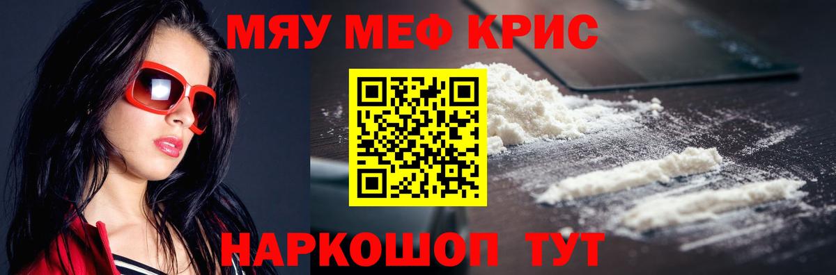 Меф кристаллы Москва
