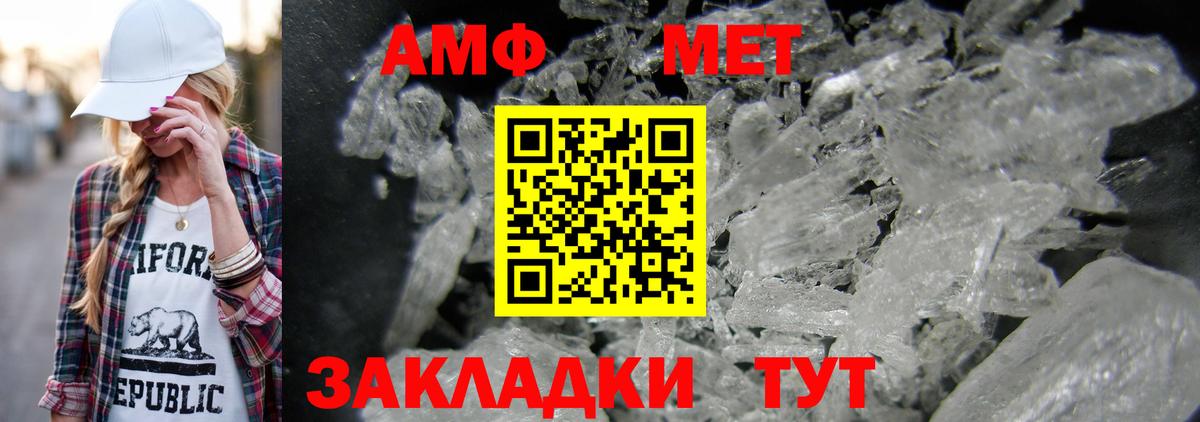 Метамфетамин пудра  Метамфетамин пудра  Москва  Вход с VPN 