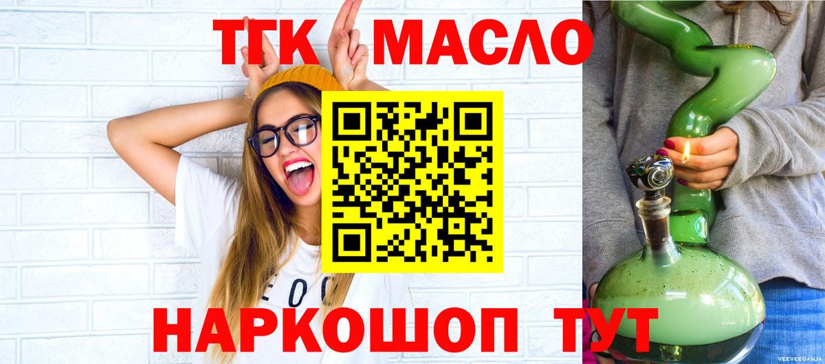 ТГК Wax  Дистиллят ТГК концентрат  кракен рабочий сайт  Вход с VPN  Москва 
